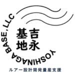 YOSHINAGABASEのロゴ